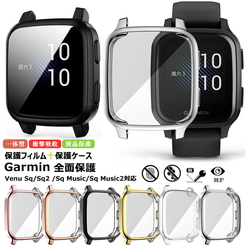 GARMIN デバイス ケース付き 楽天市場】在庫あり Garmin Forerunner 265 カバー 保護ケース