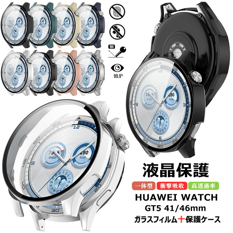 楽天市場】huawei watch GT 5 41mm ケース 一体型カバー HAUWEI Watch