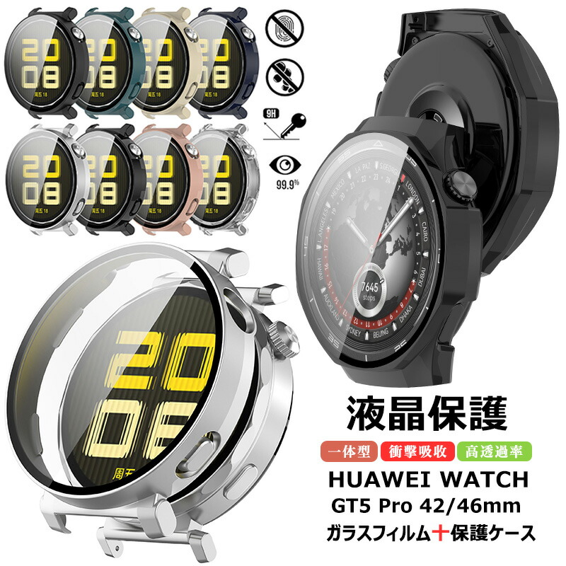 楽天市場】HUAWEI WATCH GT5 GT4 46mm ケース 一体型カバー 楽天市場】HUAWEI WATCH GT5 GT4 46mm ケース 一体型カバー