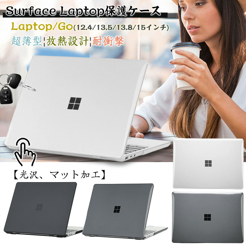 PCケース 15インチ Microsoft Surface Laptop 黒 Microsoft Surface Laptop 第7世代 13.8/15インチ ケース 布