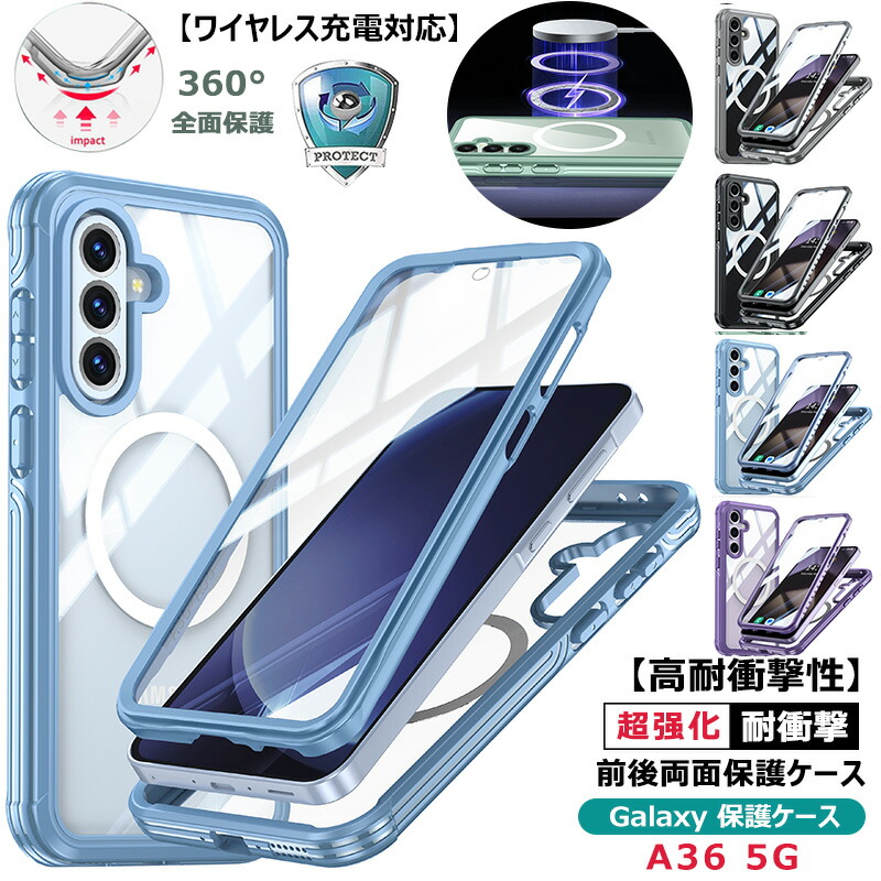 楽天市場】360°全面保護 Galaxy A36 5Gケース 前後 透明 クリア 両面