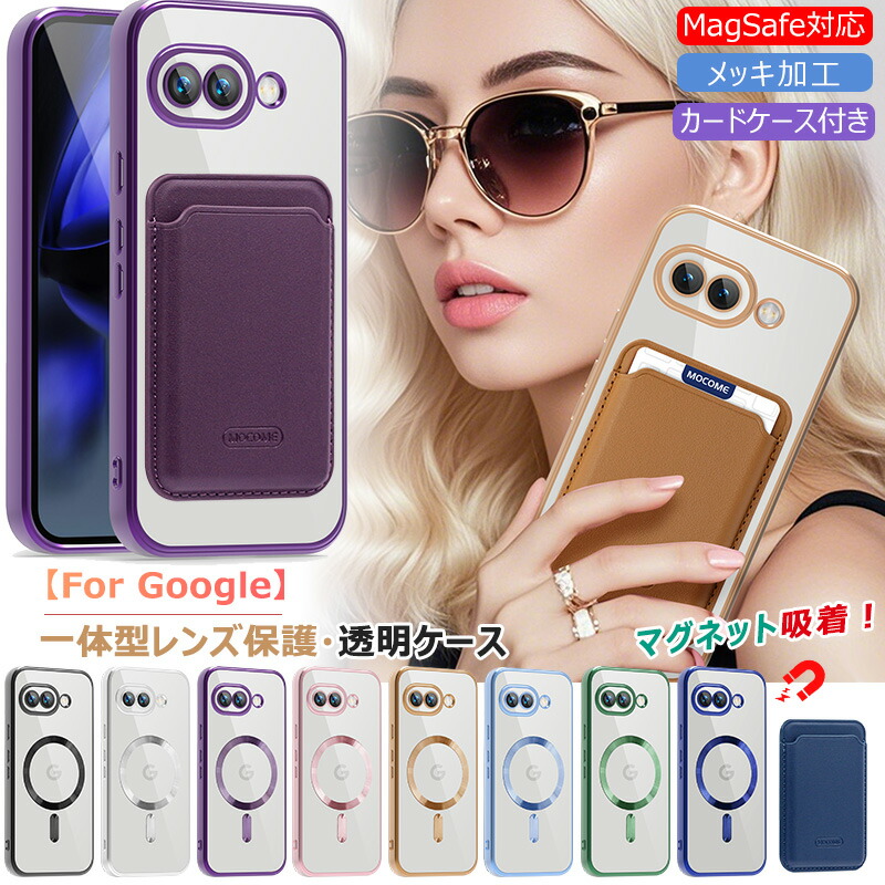 楽天市場】一体型レンズ保護フィルム付き 2in1 分離式 google pixel9a