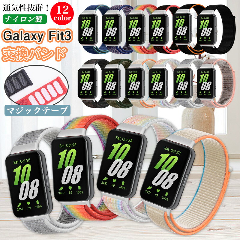 楽天市場】交換バンド samsung Galaxy Fit 3 バンド ギャラクシー