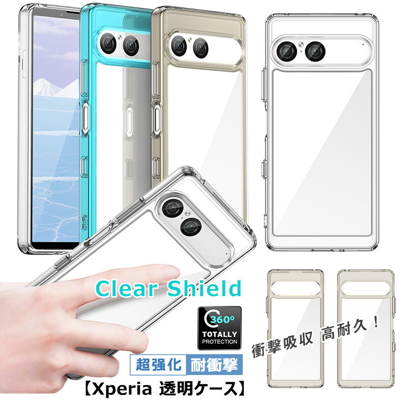 楽天市場】Xperia 10 VII 透明ケース Xperia10 VII SOG16 SO-52F