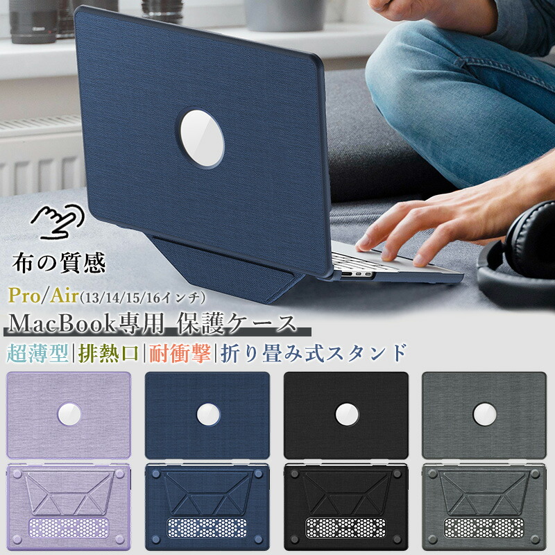 楽天市場】ロゴの見える MacBook Air 13.6インチ ケース 布の質感
