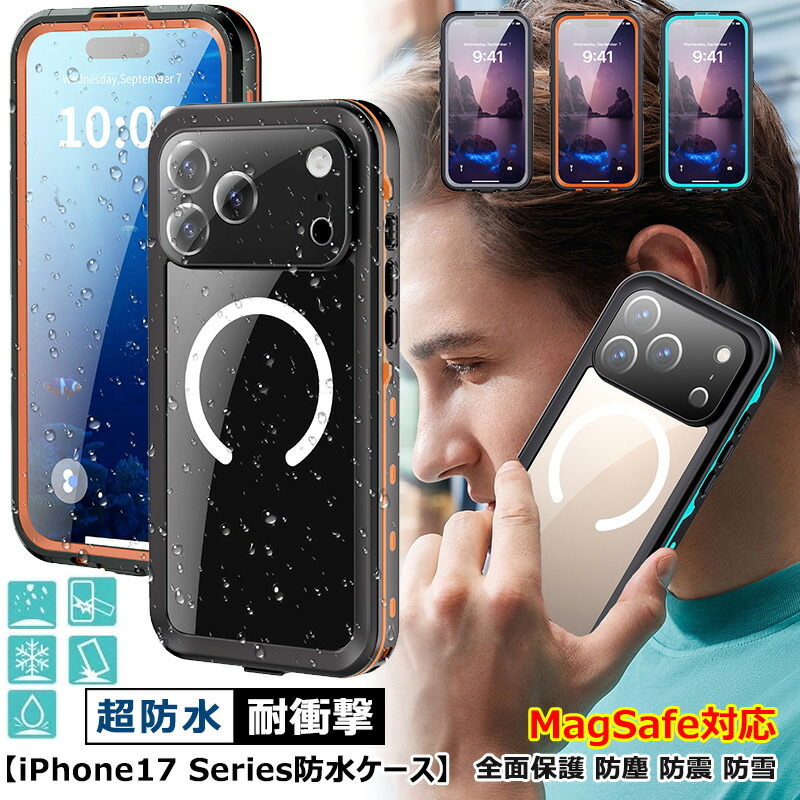 楽天市場】360°全面保護 iphone17 Magsafe ケース アイホン17 iphone