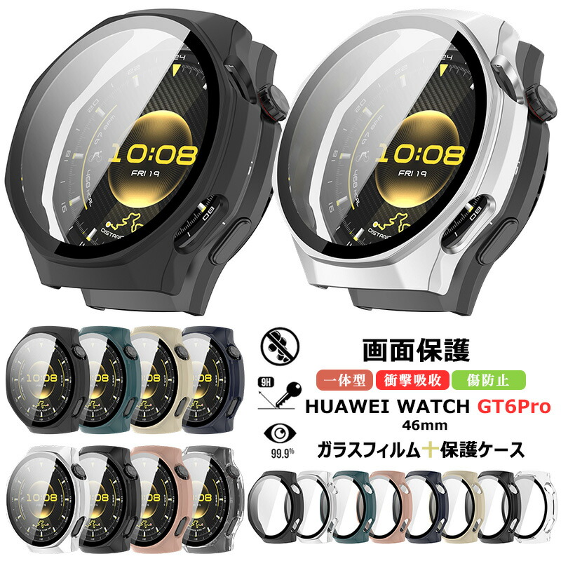 楽天市場】ファーウェイ HUAWEI WATCH GT 6 PRO 46MM ケース フィルム 
