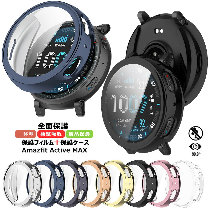 楽天市場】メッキ加工 Amazfit Active MAX 保護ケース 保護フィルム