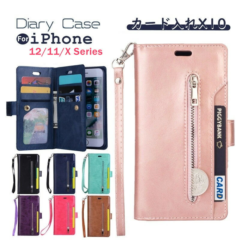 楽天市場 カード入れx10 Iphone12 ケース 手帳 Iphone13proケース 手帳 Iphone12 ケース 手帳型 Iphone12 Mini 11pro Max Iphonexr ケース アイフォン13 Iphone Xs 手帳型 ケース カバー ジッパー コインケース オシャレ カード収納 レザー 小銭入れ Iphone13 Pro Max 楽天市場 カード入れx10 Iphone12 ケース 手帳 Iphone13proケース 手帳 Iphone12 ケース 手帳型 Iphone12 Mini 11pro Max Iphonexr ケース アイフォン13 Iphone Xs 手帳型 ケース カバー ジッパー コインケース オシャレ カード収納 レザー 小銭入れ Iphone13 Pro Max