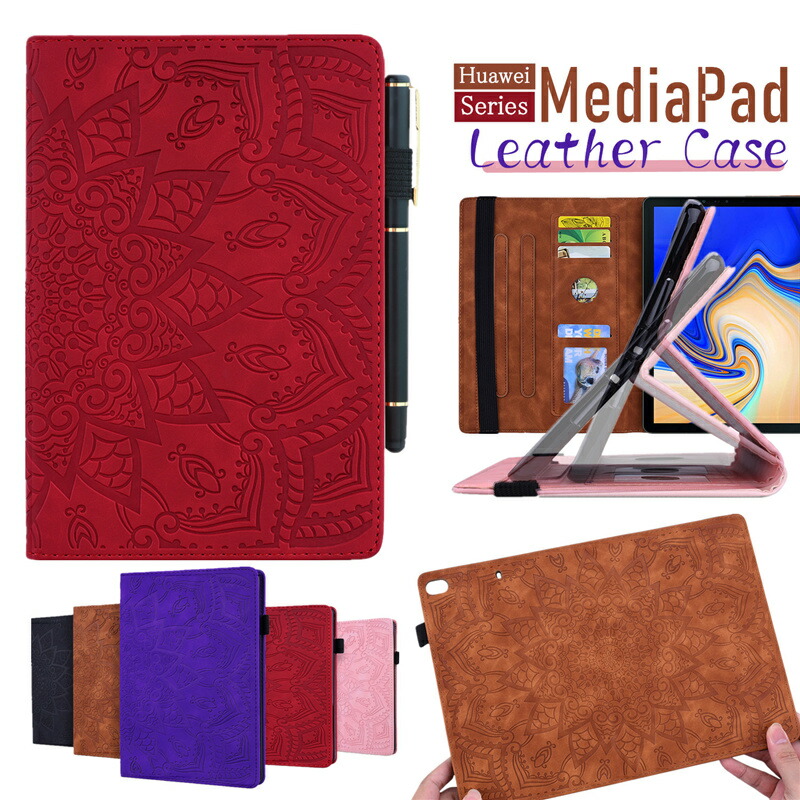 楽天市場】HUAWEI MediaPad T5 タブレット ケース HUAWEI 10.1インチ