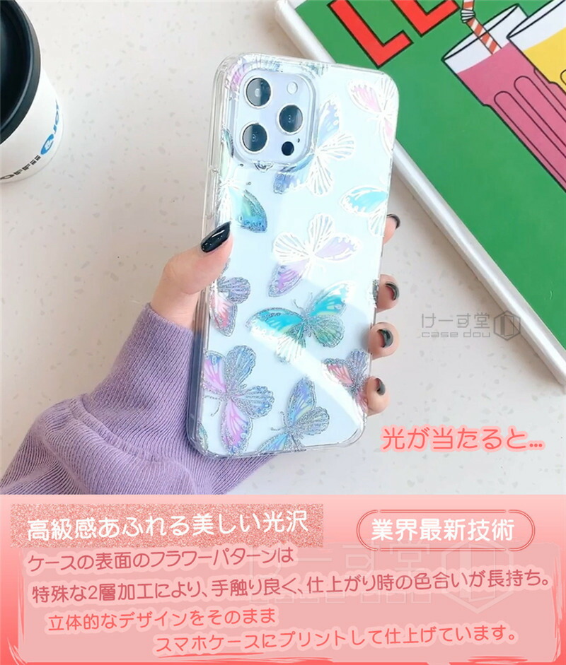 楽天市場 アイフォン13 カバー 韓国 花柄 Iphone12 ケース 蝶々 12 Pro Max ソフト Tpuケース Iphone11 ケース Iphone Se2 ケース Tpu かわいい アイホン 11 Pro Max Iphonexr Xs Max Se2 7 8 Plus ケース 立体的