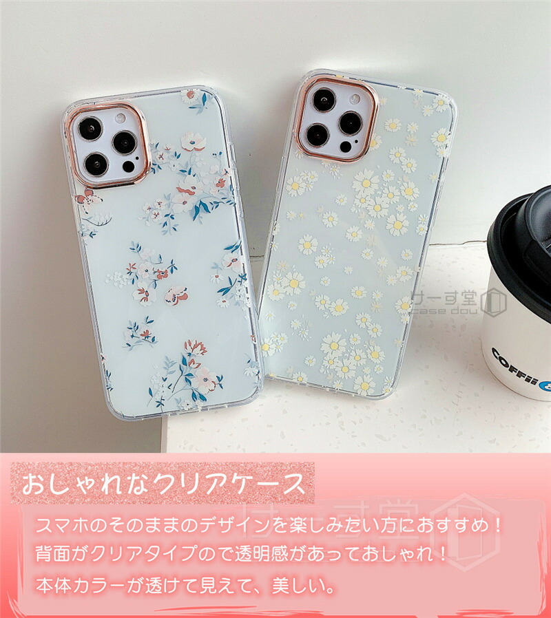 楽天市場 Iphone 13 Pro Max スマホケース Iphone12 11 Pro Max Iphonexr Xs Max Se2 7 8plus 7plus スマホケース Iphone8 ケース 花 12 Pro Max ソフトケース Iphone11 Iphonese ケース 第2世代 Tpu かわいい 韓国 花柄