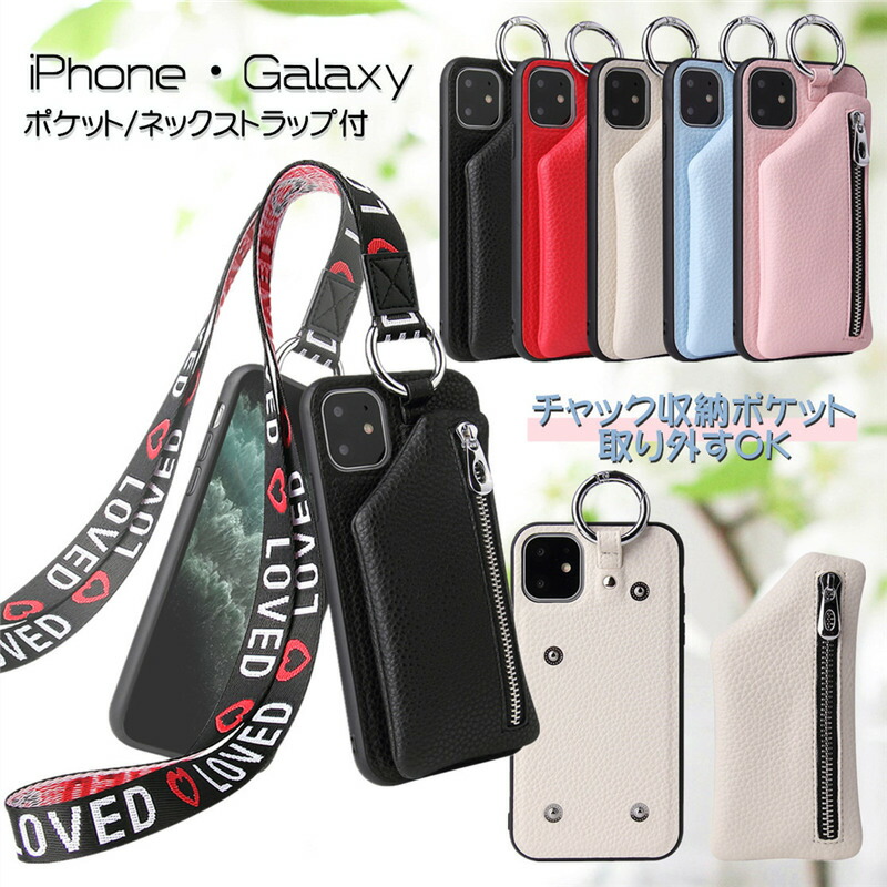 楽天市場 Iphone ケース Galaxy ケース ネックストラップ付 革 耐衝撃 Galaxy S21 ケース かわいい アイフォン 12 11pro 11 Pro Max Xr Xs Xsmax 8 7 8plus ケース Galaxy S21 S S S21 Plus 5g スマホケース