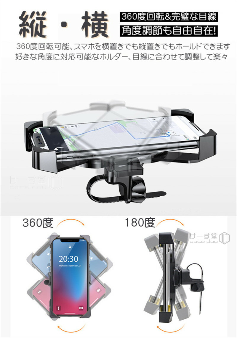 楽天市場 自転車 スマホホルダー バイク スマホスタンド 2020年版 自転車用スマホホルダー 自転車 バイク スマートフォン ホルダー 自動ロック サイクリング ツーリング スマホホルダー ハンドル取付 カー用品 スマホ スタンド 携帯ホルダー ロードバイク 360度回転