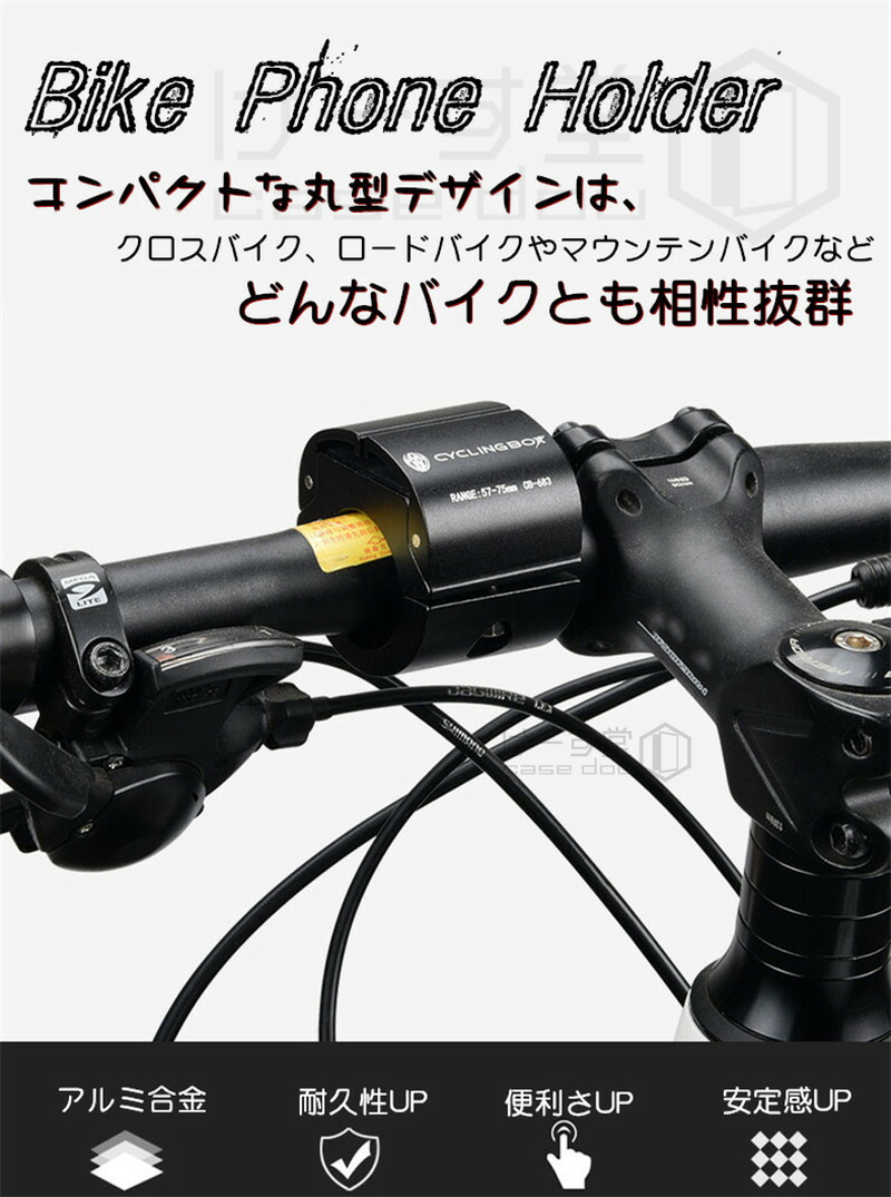 楽天市場 小型 スマホホルダー バイク 自転車 アルミニウム合金 スマホスタンド 年版 かっこいい バイク スマートフォン ホルダー ロードバイク ハンドル取付 コンパクト スマホ スタンド アルミ メタル 車載用 バイクホルダー 自転車 ベビーカー マウント ナビ