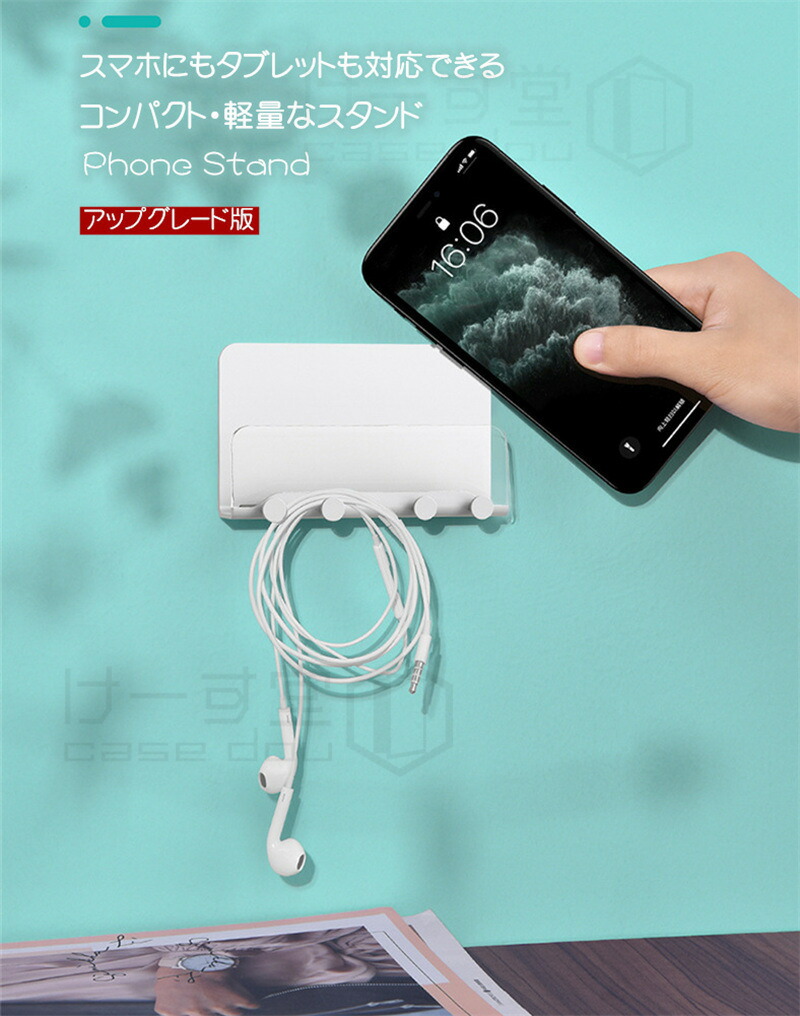楽天市場 壁掛け スマホホルダー 充電スタンド スマホスタンド タブレット スマートフォン ホルダー 北欧風 タブレット 充電 ホルダー 充電スタンド タブレットホルダー 壁掛けスマホスタンド 壁面 小物 収納 スマホ置き 縦置き お風呂収納 キッチン 寝室 浴室 洗面所