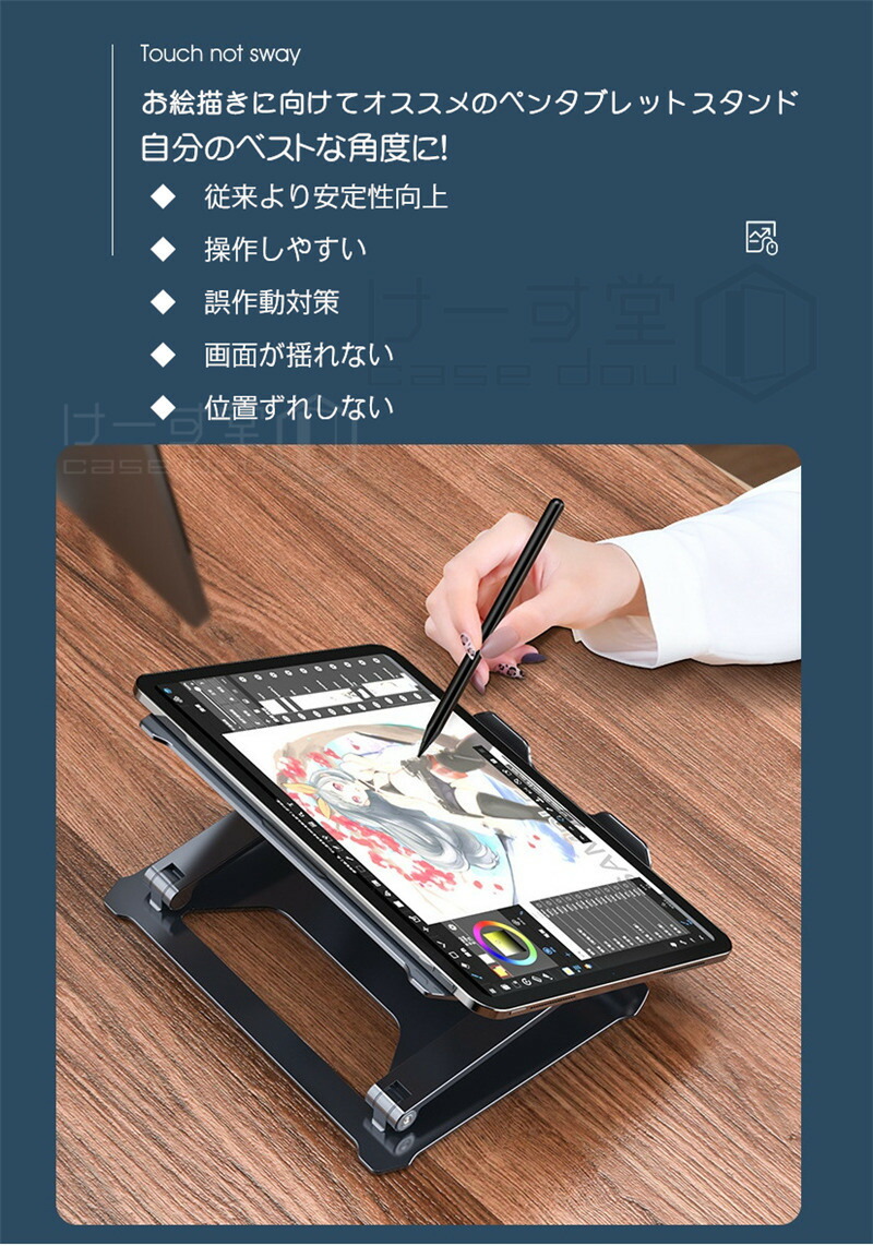 お絵描き 作業用 タブレットスタンド 台座 インチまで対応 高さ 角度調節 アルミ スタンド Pcスタンド スマホスタンド 学習用 在宅勤務 ホルダー Ipad Mini6 Air4 Pro 11 土台強化 12 9インチ 合金 高さ調整 テレワーク 姿勢改善 猫背解消 購買