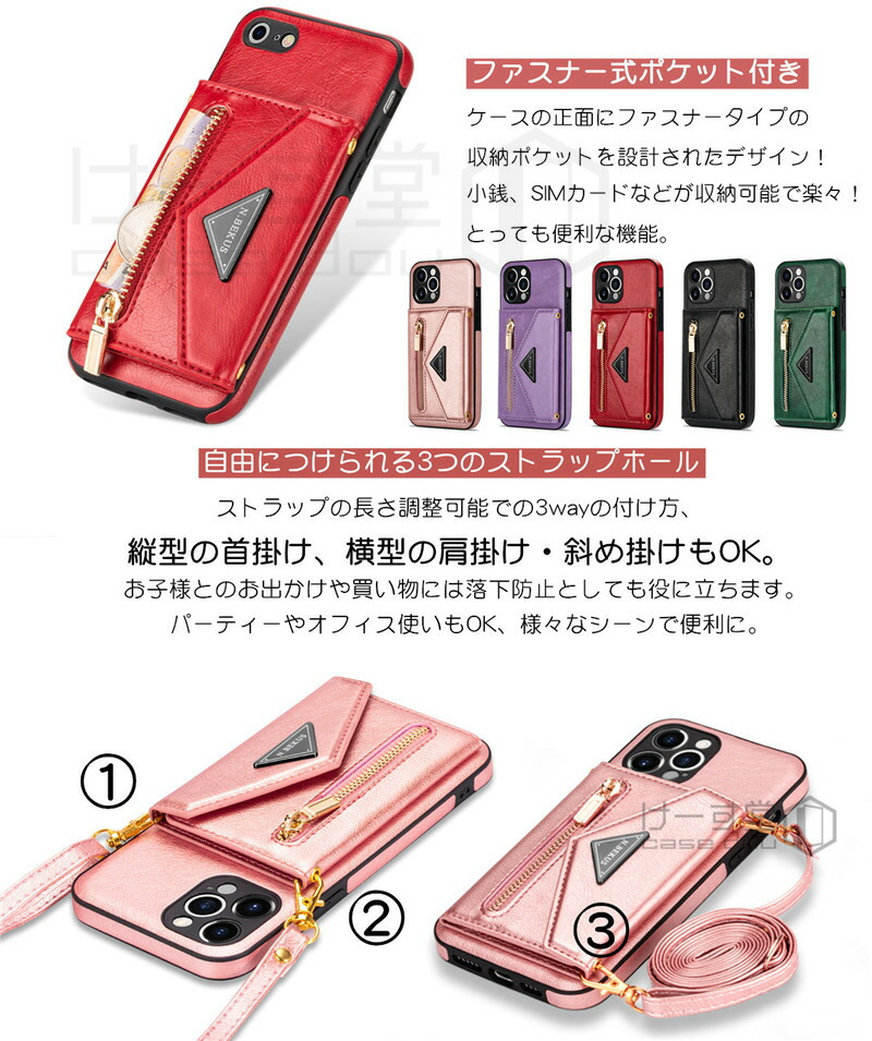 楽天市場 Iphone ケース ショルダー Iphone 13 Pro ケース かわいい Iphone 11 革 耐衝撃 アイフォン 13 12pro 11 Pro Max Xr Xs Xsmax 8 Plus Se 第2世代 ケース Iphone13 スマホケース おしゃれ 可愛い スマホ