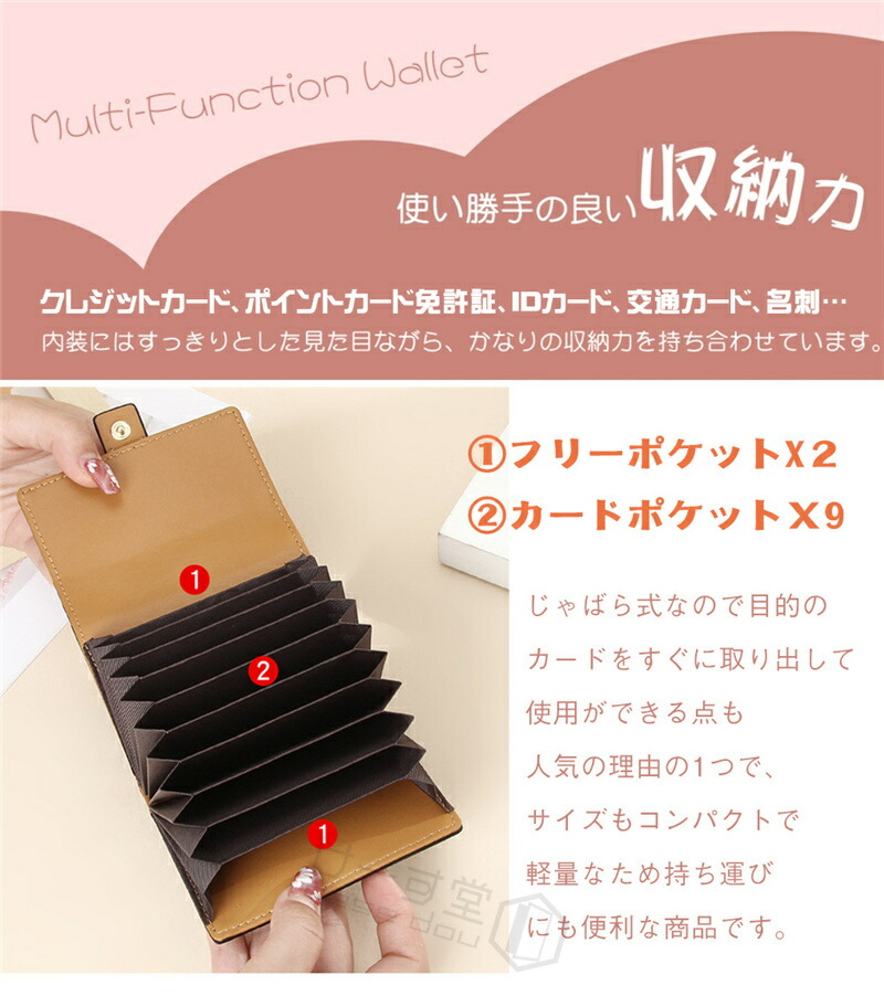 本革 カードケース クレジットカード カード入れ 大容量 シンプル 蛇腹 バイカラー 大人女子 おしゃれ レディース ポケット大人可愛い ベルト 大人