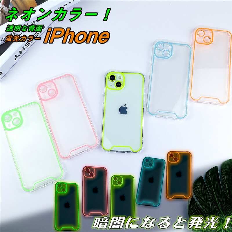 楽天市場】暗くなると発光！iPhone14pro ケース アイフォン 12 15