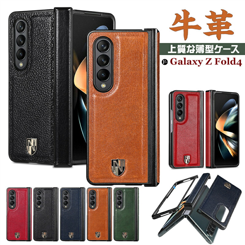 楽天市場】Galaxy Z Fold4 Fold3 5G ケース 手帳型 おしゃれ case Galaxy Z Fold4 SCG16 SC-55C Z  Fold3 5G SCG11 SC-55B ケース 手帳型 おしゃれ ギャラクシー Z フォールド4 3 5G スマホケース 耐衝撃 レザー シンプル  大人上品