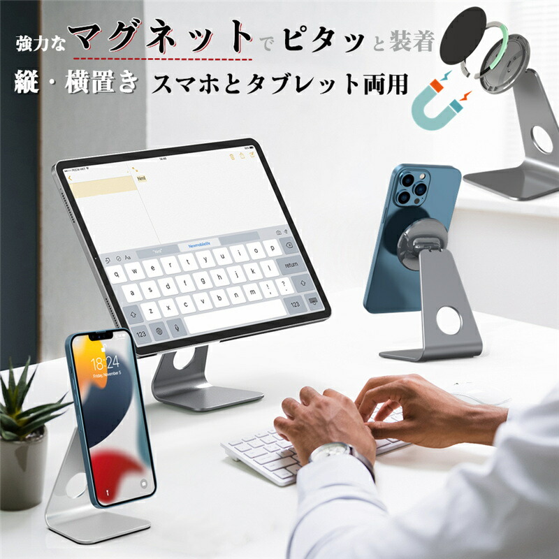 【特価商品】TELESIN° タブレット スタンド マッグネット式 スマホ スタ 楽天市場】TELESIN° スマートフォン タブレットスタンド