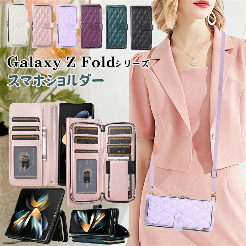 楽天市場】2つ種類のストラップ付き Galaxy Z Fold5 Fold4 Fold3 5G