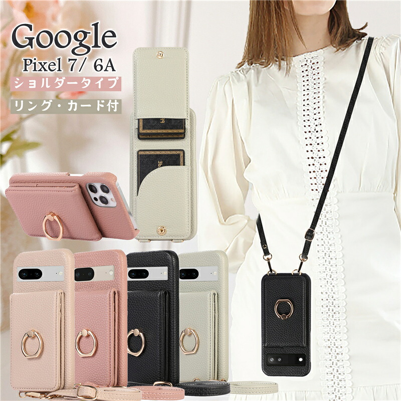 楽天市場】スマホケース ショルダー タイプ Google Pixel 8 Pro 6A 7