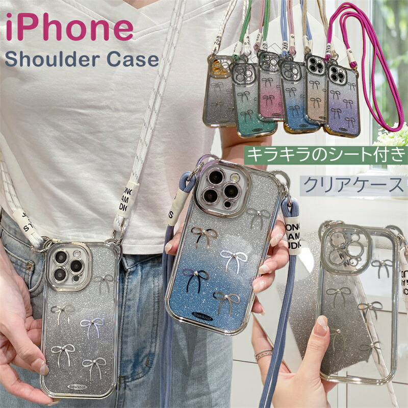 楽天市場】iPhone 15 14 13 12 16 pro max ショルダー タイプ 楽天市場】iPhone 15 14 13 12 16 pro max ショルダー タイプ