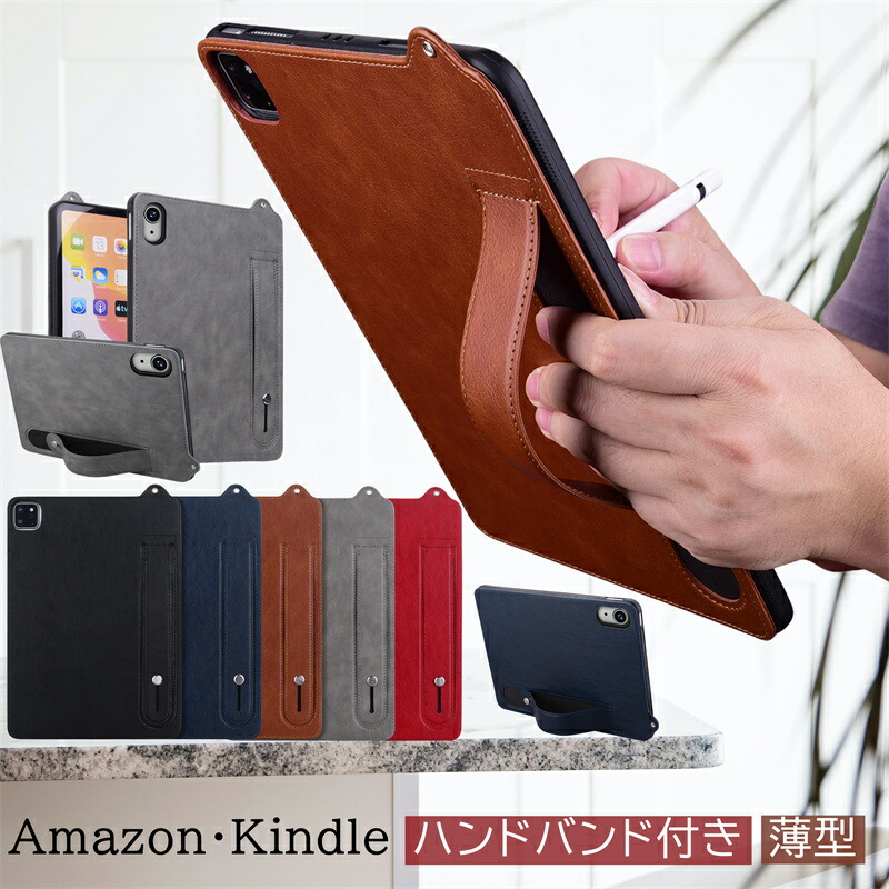 楽天市場】バンド付き 持ち手 Kindle PaperWhite 第12世代 7インチ
