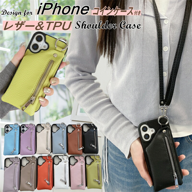 楽天市場】ポーチ付き iPhone16e iPhone14 iPhone15 iPhone12
