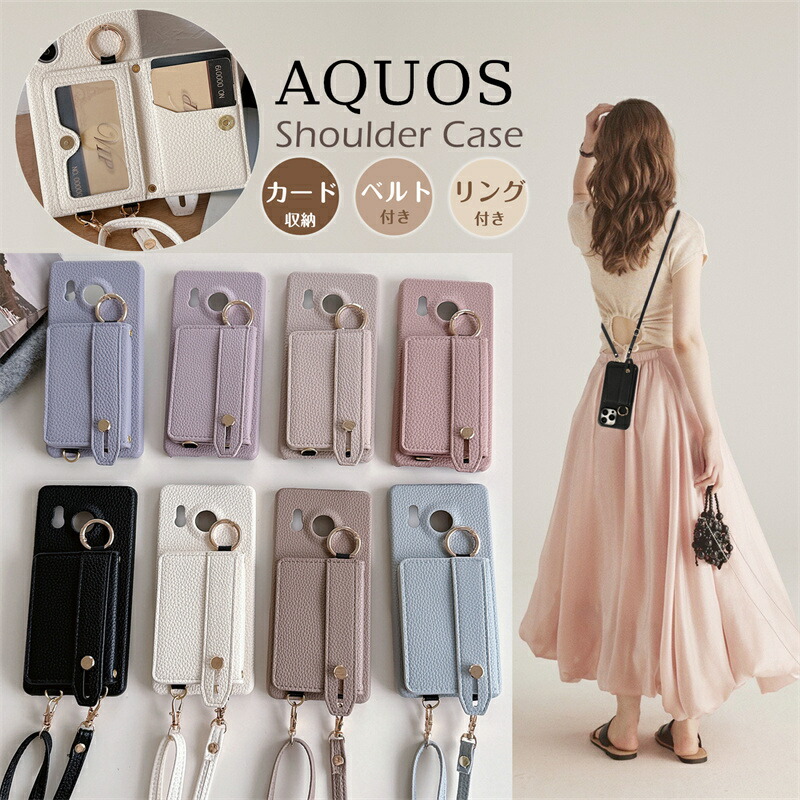 ピンク？真珠 スクエア型リング ベルベットケース付き 楽天市場】背面ベルト付き スマホケース ショルダー タイプ AQUOS
