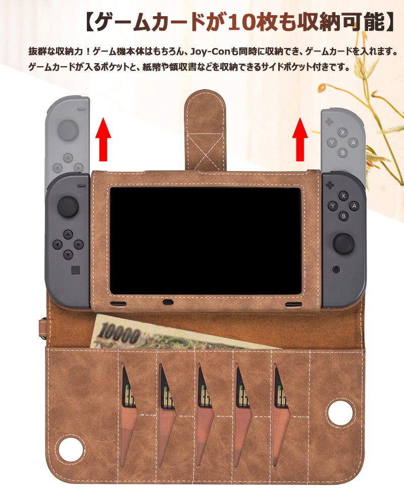 楽天市場 Nintendo Switch ケース カバー 手帳型 おしゃれ ニンテンドースイッチ ケース 耐衝撃 きれい 任天堂スイッチ Switch ケース カバー 手帳 落下防止 可愛い ニンテンドー スイッチ ケース 携帯カバー スタンド機能付き 全面保護型 ストラップ付き 携帯超便利