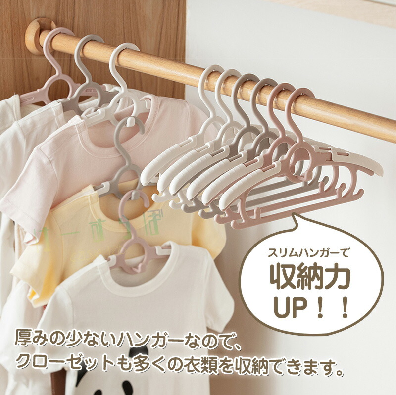 10本セット 多機能ハンガー おしゃれ かわいい すべり止めハンガー クローゼットハンガー ハンガー 乾きやすい 乾湿両用 伸縮式 子供用ハンガー 小物掛け 洗濯ハンガー 洗濯用ハンガー 物干しハンガー 肩幅調節 衣類ハンガー 衣類収納 連結フック付き 防風フック 頑丈 高