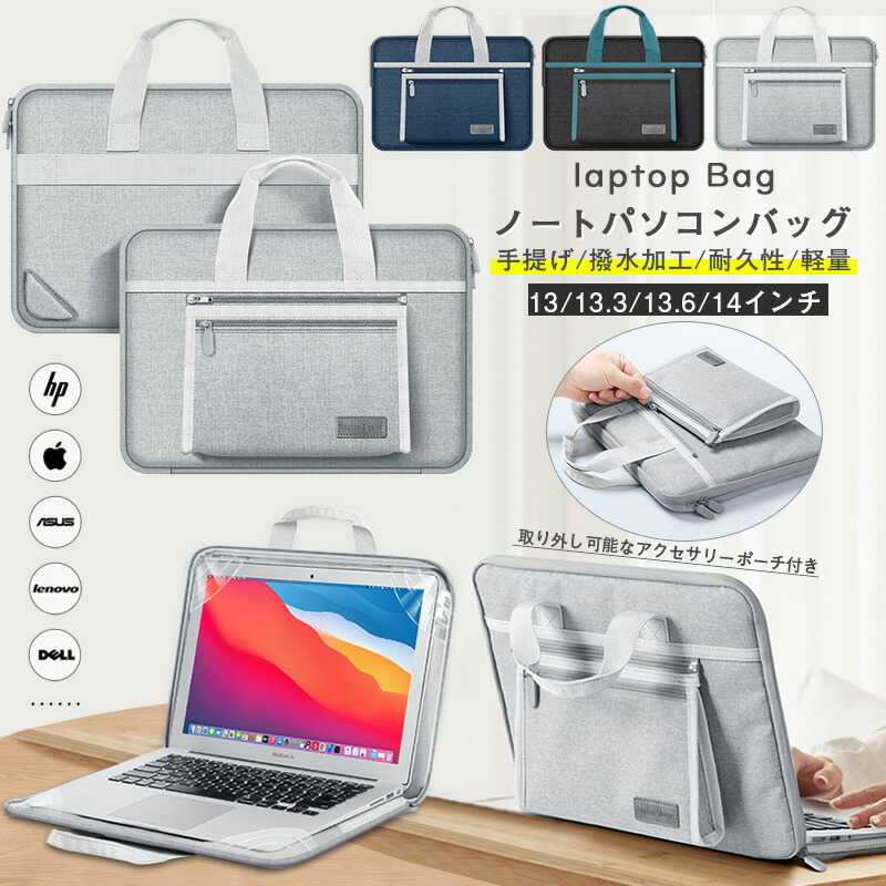 楽天市場】ノートパソコンバッグ ノートパソコンケース PCバッグ 360