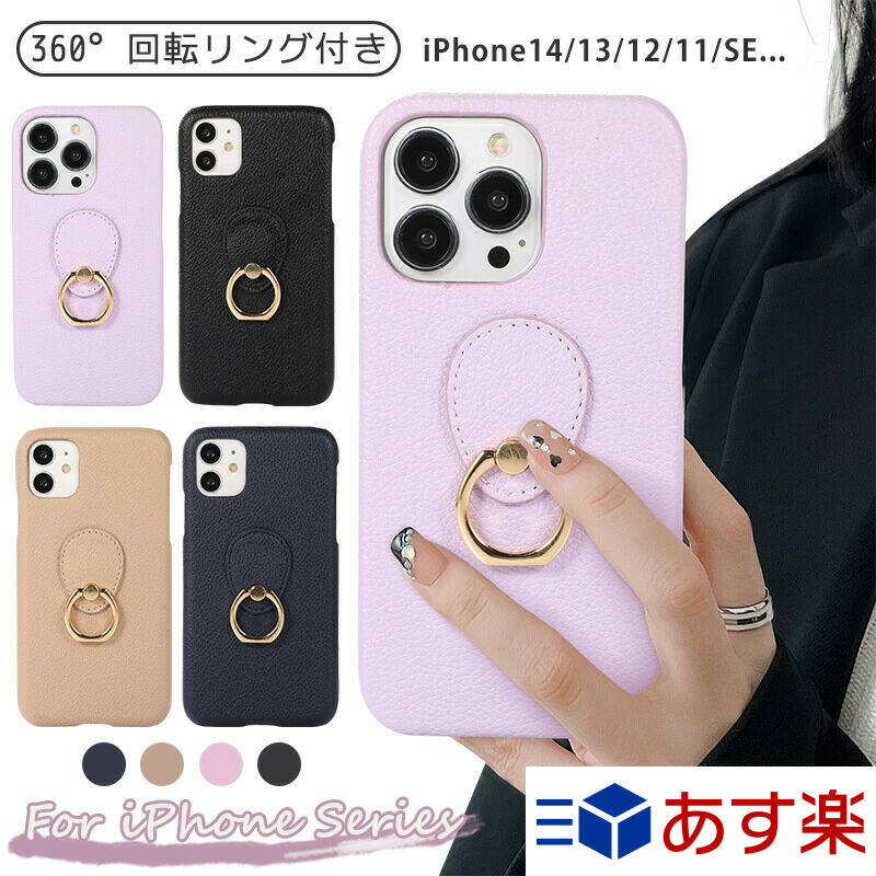 楽天市場】リング付き iPhoneケース 360°回転リング iPhone 13Pro