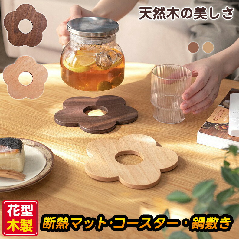 木製チューリップとお鍋敷き 71Ij2EuL4kL._UF350,350_QL80_.jpg