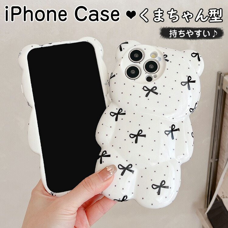 iPhone12Pro/iPhone 12スマホケースくまクマ 楽天市場】ぷっくり・クマの形 iPhone12 proケース リボン柄 iphone 15