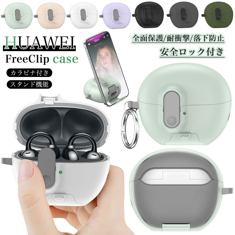 Freeclip ケース付き Amazon.co.jp: HUAWEI FreeClip 用 ケース YAJOJO 上質レザーえ ケース