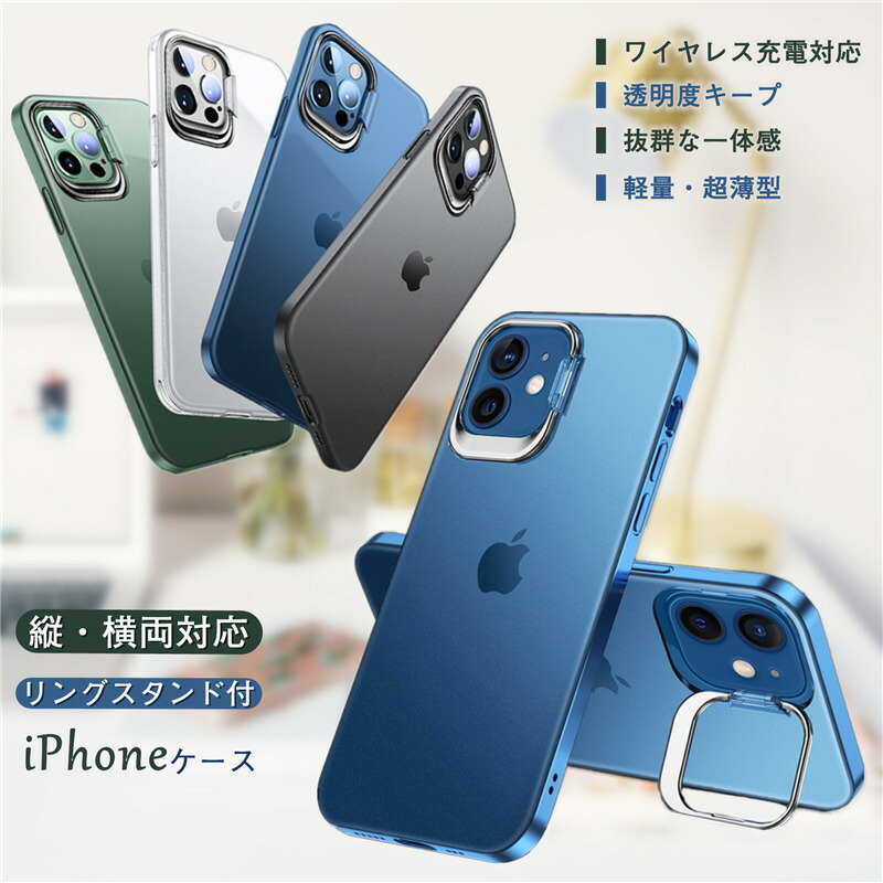 楽天市場 スマホリング レンズ保護一体型 Iphone12 ケース 透明 アイフォン 12 12pro Max スマホケース おしゃれ Iphone12pro ケース かわいい Iphone 12 Mini クリアケース アイホン12 ケース ソフトケース Tpu 12promax 本体との一体感 クリア 透明 カバー 黄ばみの