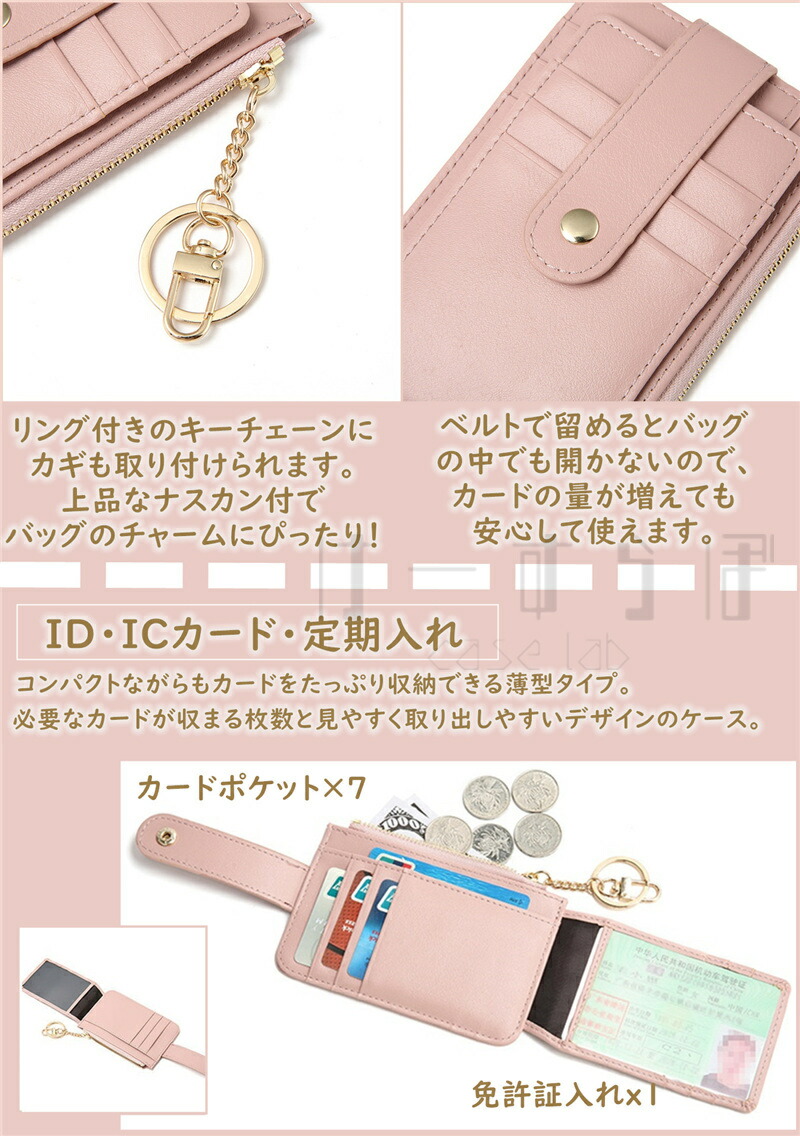カードケース 名刺ケース Icカード Idカード おしゃれ かわいい カード入れ クレジットカード コインケース コンパクト スリム パスケース ベージュ ポイントカード レザー 免許証 名刺入れ 大人可愛い 学生証 定期入れ 小さい財布 小銭入れ 社員証 送料無料 革