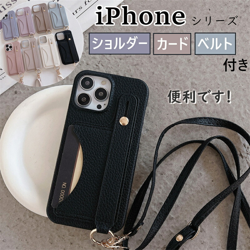 楽天市場】iPhone16 iPhone17 14 Pro Max ケース ショルダー