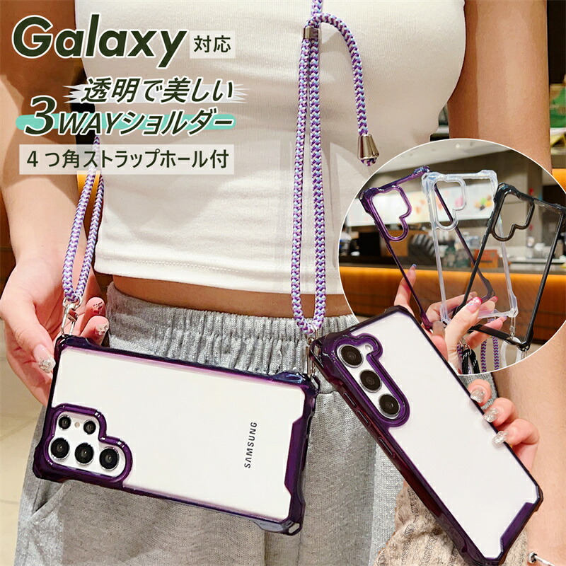 楽天市場】4角ストラップホール付き ギャラクシー Galaxy A36 S26 S25