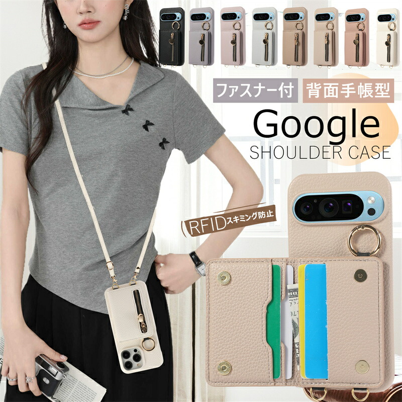楽天市場】携帯ショルダー Google ピクセル9a Pixel9 Pro XL Pixel8a