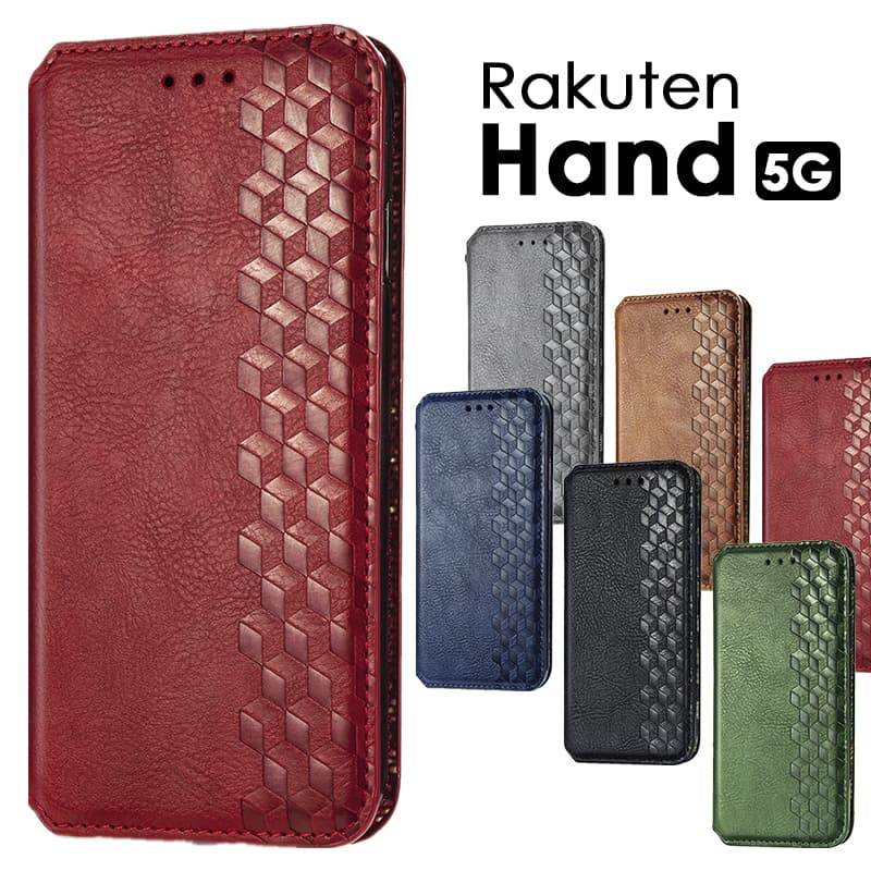 楽天市場】【在庫があるものは即納】Rakuten Hand 5G ケース カバー