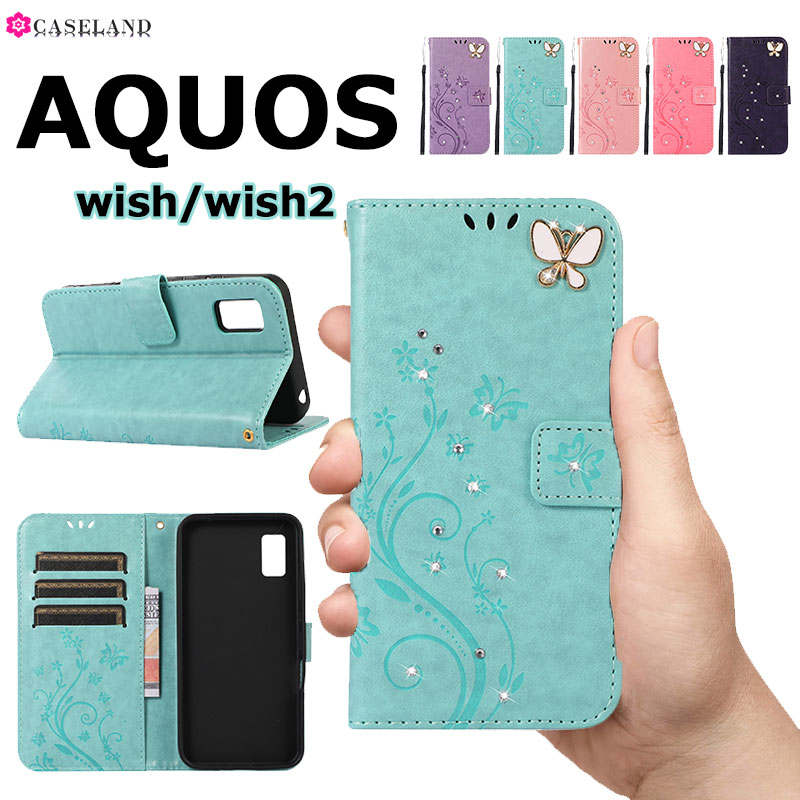 ひな祭りタイムセール‼️ AQUOS wish 豪華手帳型ケース付 AQUOS wish wish2 ケース 手帳型 クロコ型押し合皮レザー 外側