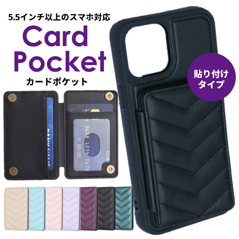 楽天市場】【粘着タイプ】スマホ 背面 カード収納 カードケース カード