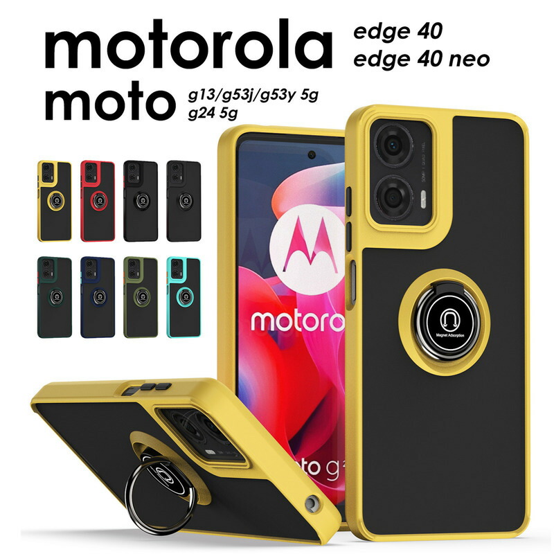 楽天市場】【1000円ポッキリ 送料無料】moto g66j 5G g66y 5G g64 5G