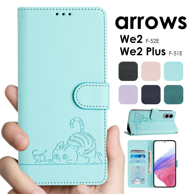 楽天市場】arrows we2 ケース arrows we2 Plus ケース arrows alpha F