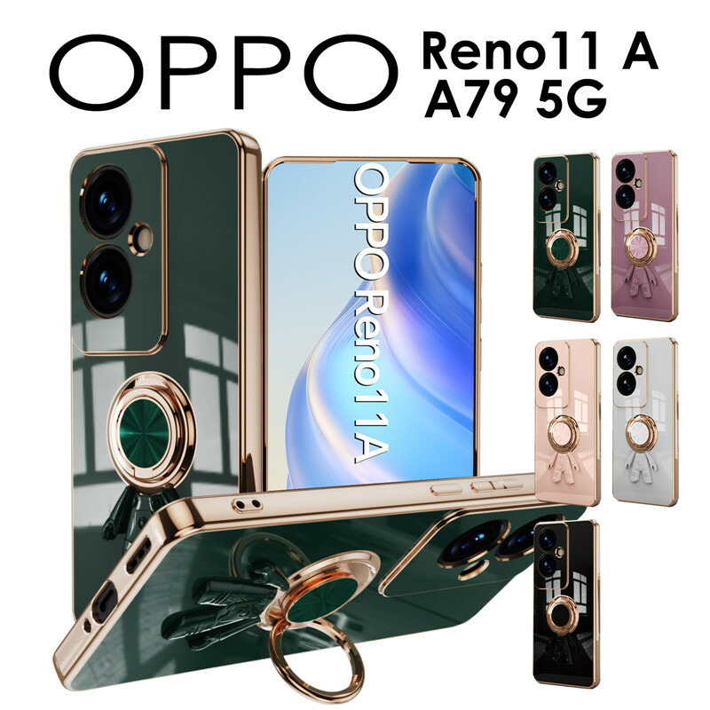 楽天市場】【1000円ポッキリ 送料無料】OPPO Reno11 A ケース リング